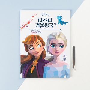 디즈니 스티커 퍼즐 컬러링북 시리즈 - 겨울왕국2 (핀셋증정)